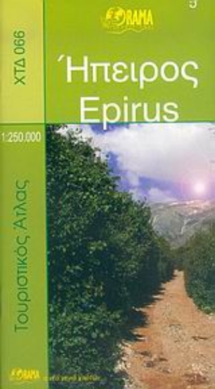 Εικόνα Ήπειρος