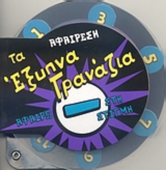 Εικόνα Αφαίρεση