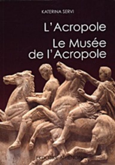 Εικόνα L  Acropole. Le Musée de l  Acropole