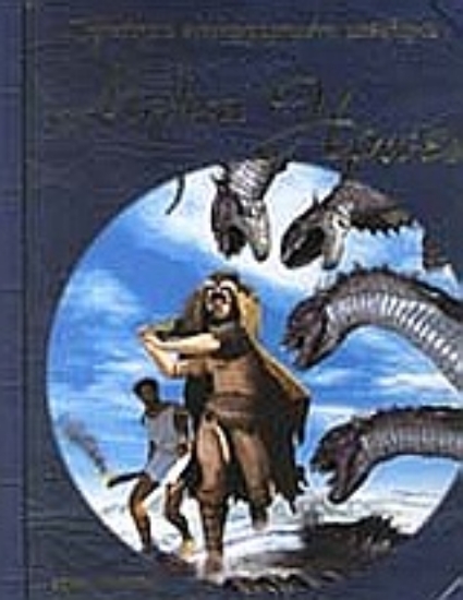 Εικόνα Μυθικοί ήρωες