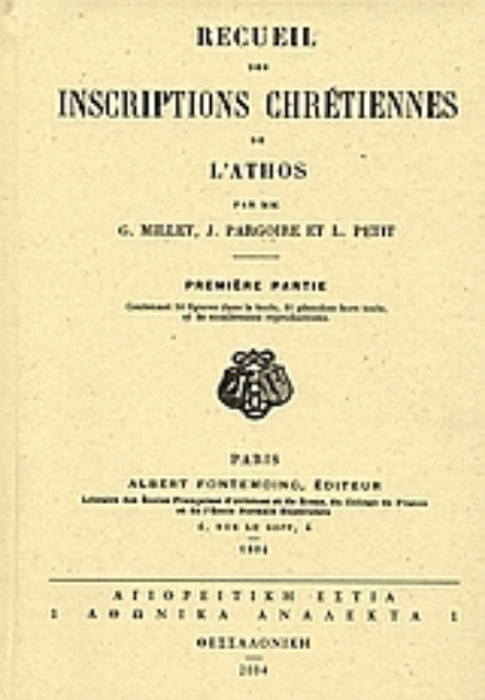 Εικόνα της Recueil des inscriptions chrétiennes de l’ Athos