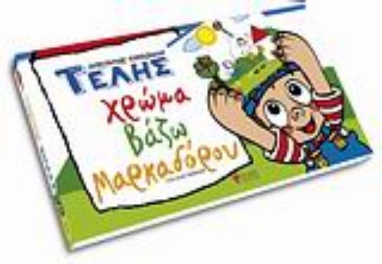 Εικόνα Τέλης