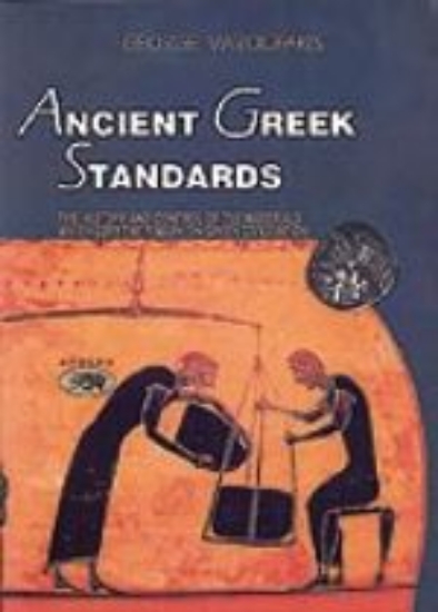 Εικόνα Ancient Greek Standards
