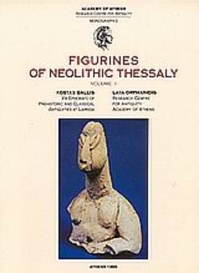 Εικόνα Figurines of Neolithic Thessaly