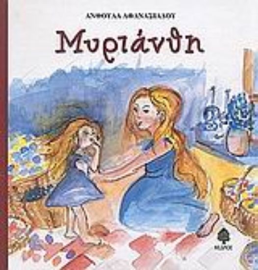 Εικόνα Μυριάνθη. Ο Λουκουμάκης στην Καραμελοχώρα