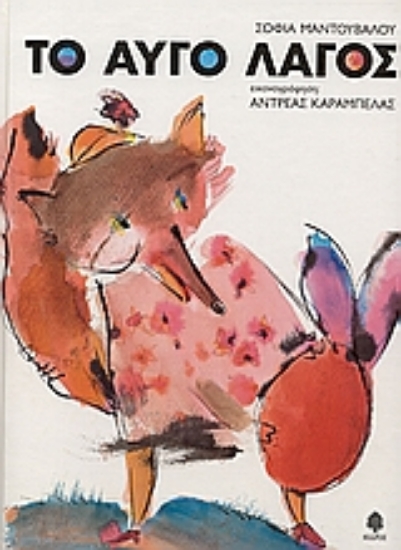 Εικόνα Το αυγό λαγός