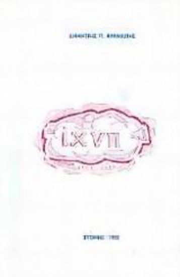 Εικόνα Ίχνη