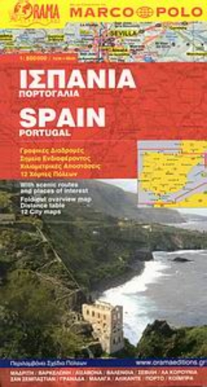 Εικόνα Ισπανία, Πορτογαλία