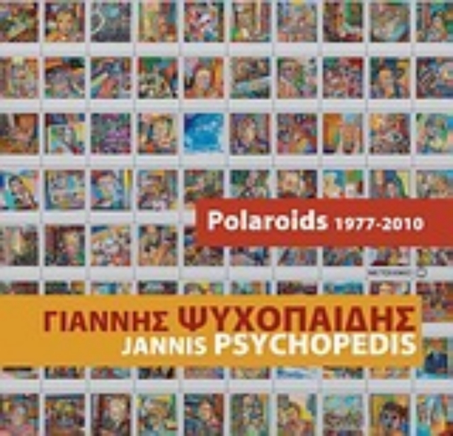 Εικόνα της Polaroids 1977-2010