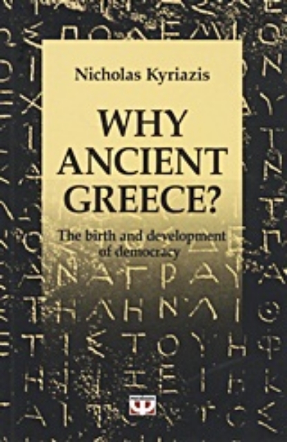 Εικόνα της Why Ancient Greece?