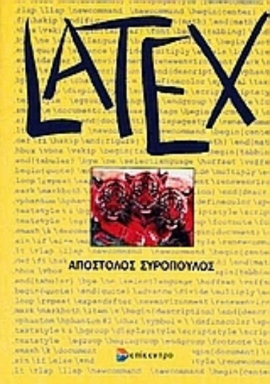Εικόνα Latex