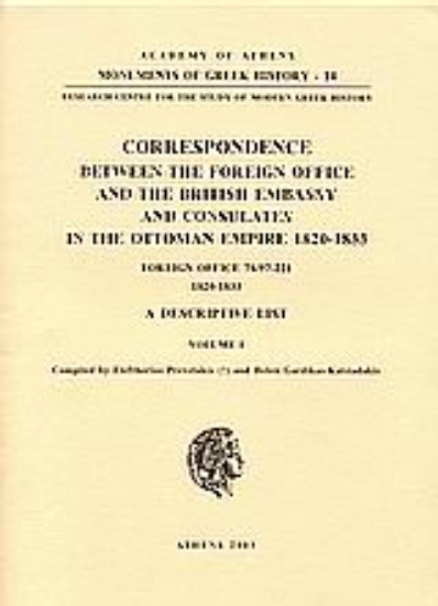 Εικόνα Correspondence between the Foreign Office and the British Embassy and Consulates in the Ottoman Empire 1820-1833