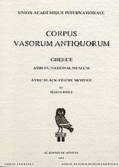 Εικόνα της Corpus Vasorum Antiquorum