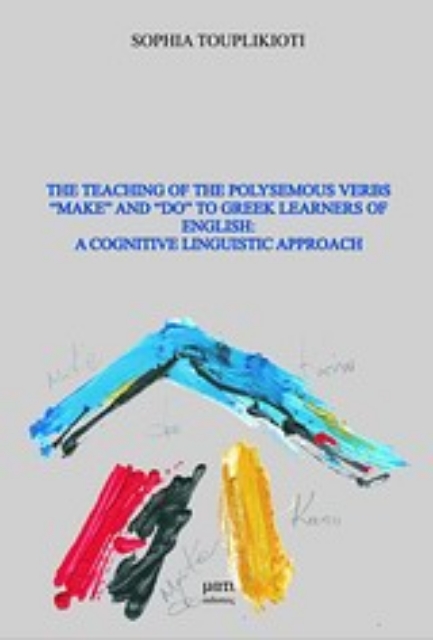 Εικόνα της The Teaching of the Polysemous Verbs Make and Do to Greek Learners of English: A Cognitive Linguistic Approach