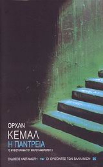 Εικόνα Η παντρειά