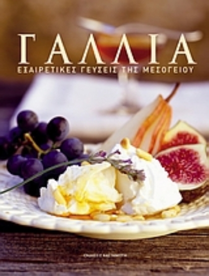 Εικόνα Γαλλία