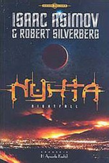 Εικόνα Νύχτα