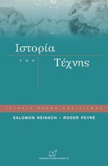 Εικόνα Ιστορία της τέχνης