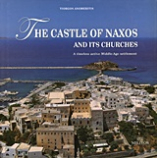 Εικόνα The Castle of Naxos and its Churches