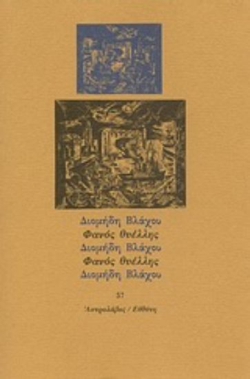 Εικόνα Φανός θυέλλης