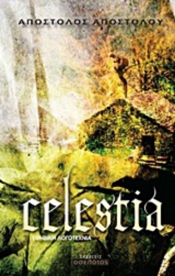 Εικόνα Celestia