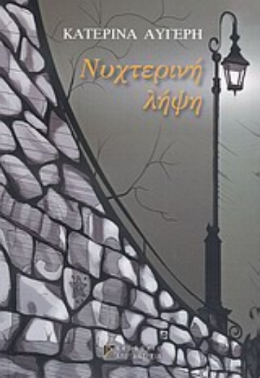 Εικόνα Νυχτερινή λήψη