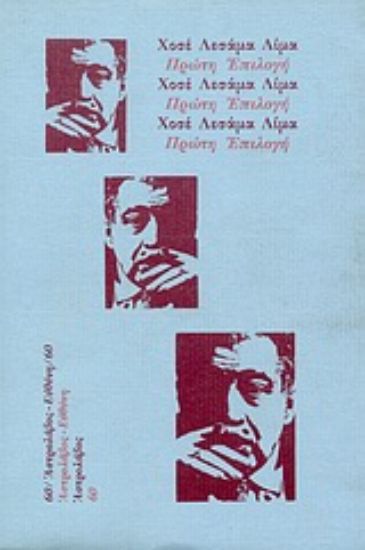 Εικόνα Πρώτη επιλογή