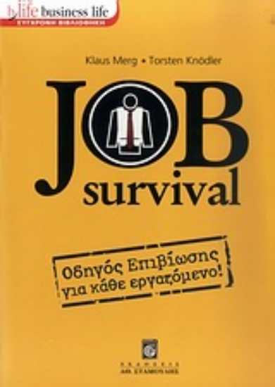 Εικόνα Job Survival