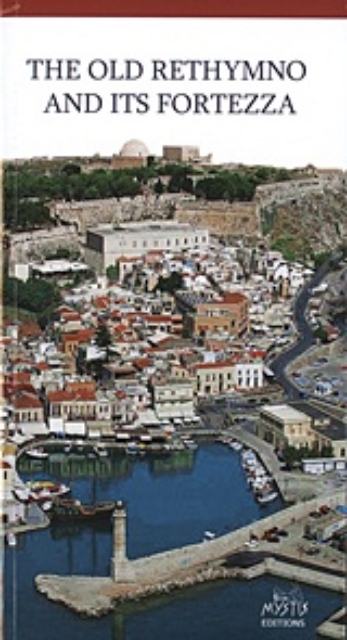 Εικόνα της The Old Rethymno and its Fortezza