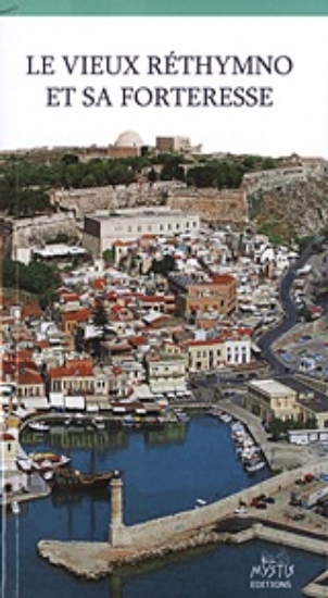 Εικόνα Le vieux Réthymno et sa Forteresse