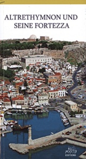 Εικόνα Altrethymnon und seine Fortezza
