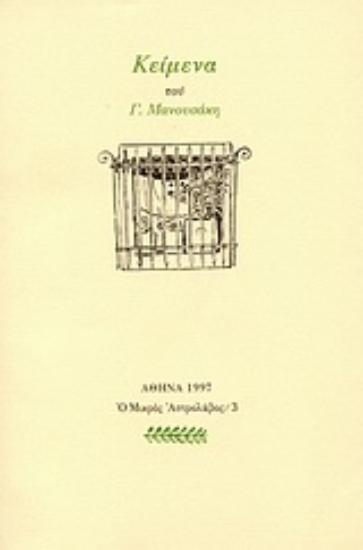 Εικόνα Κείμενα