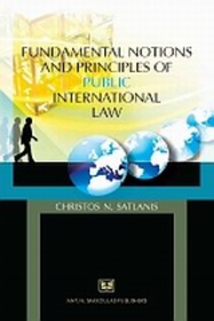 Εικόνα της Fundamental Notions and Principles of Public International Law