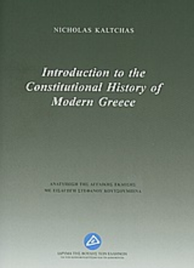 Εικόνα Introduction to the Constitutional History of Modern Greece