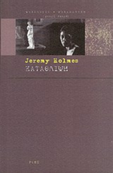 Εικόνα Κατάθλιψη