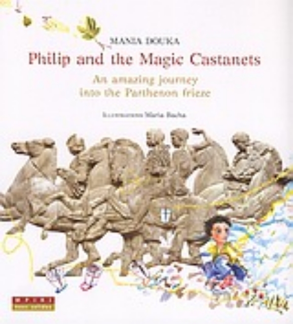 Εικόνα της Philip and the Magic Castanets