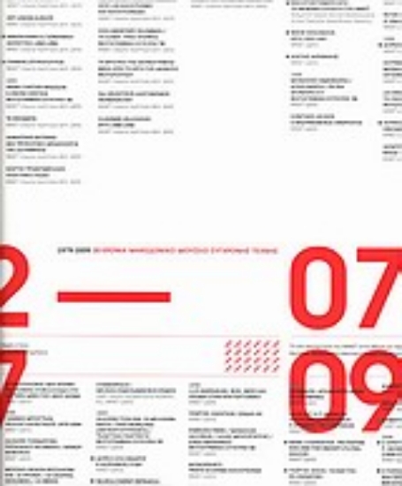 Εικόνα 30 χρόνια Μακεδονικό Μουσείο Σύγχρονης Τέχνης