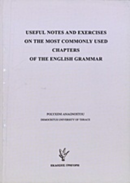 Εικόνα της Useful Notes and Exercises on the Most Commonly Used Chapters of the English Grammar