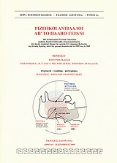 Εικόνα Ριζίτικοι αντίλαλοι απ  το παληό Γεράνι