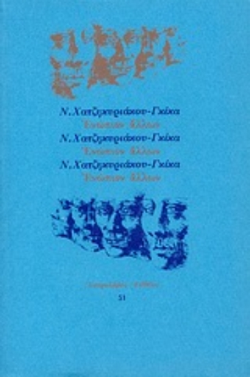 Εικόνα Ενώπιον άλλων