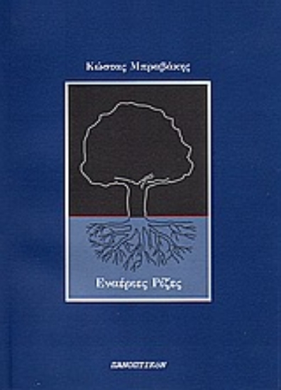 Εικόνα Εναέριες ρίζες