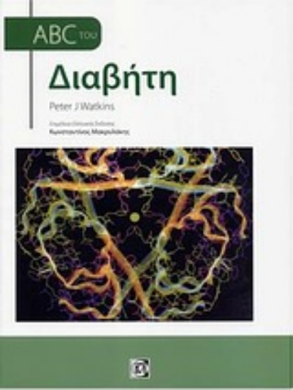 Εικόνα ABC του διαβήτη