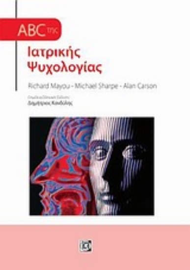 Εικόνα ABC της ιατρικής ψυχολογίας