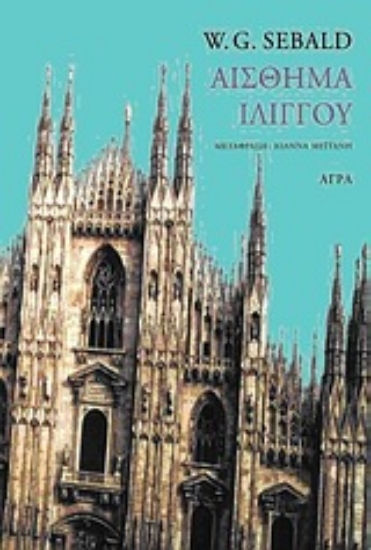 Εικόνα Αίσθημα ιλίγγου