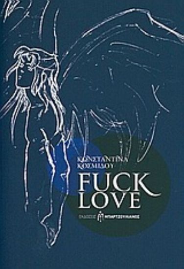 Εικόνα Fuck Love