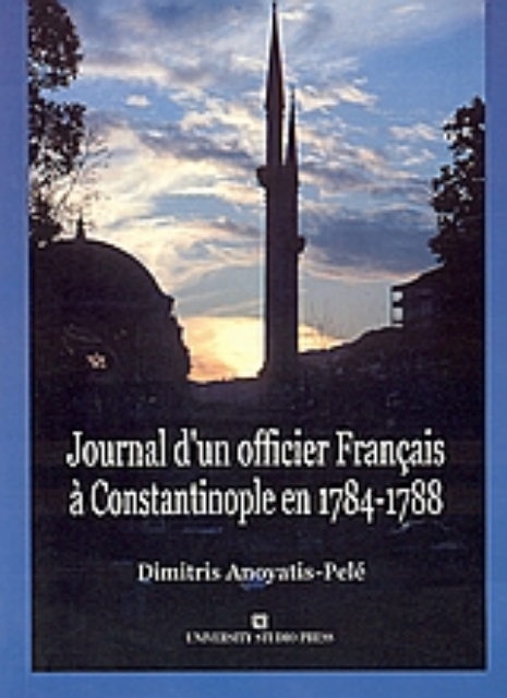 Εικόνα της Journal d  un officier Français à Constantinople en 1784-1788