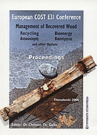 Εικόνα Management of Recovered Wood
