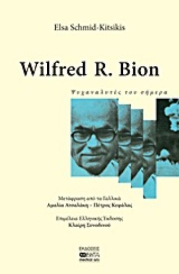 Εικόνα Wilfred R. Bion