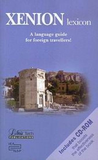 Εικόνα Xenion Lexicon