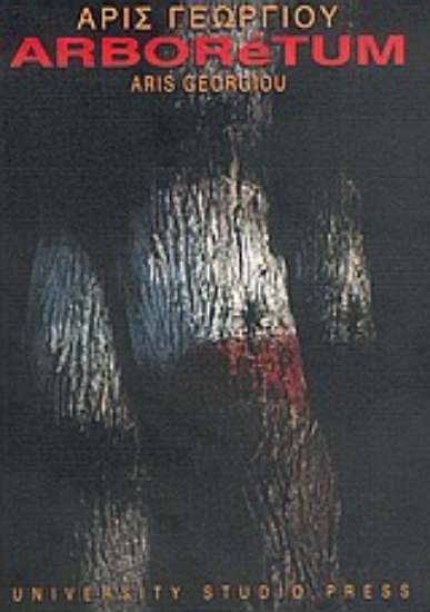 Εικόνα Arborétum